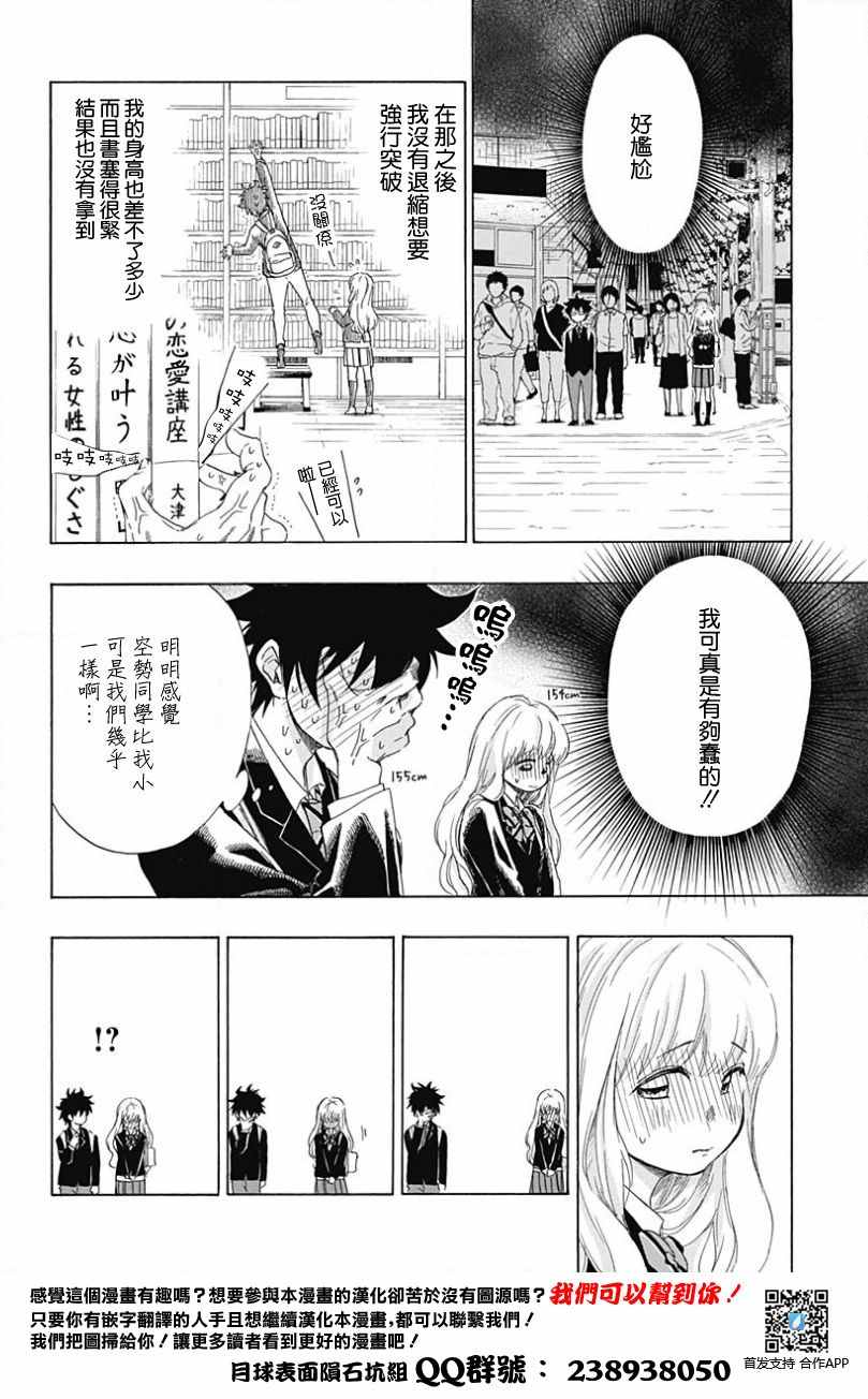 《蓝色的旗帜》漫画最新章节第1话免费下拉式在线观看章节第【21】张图片