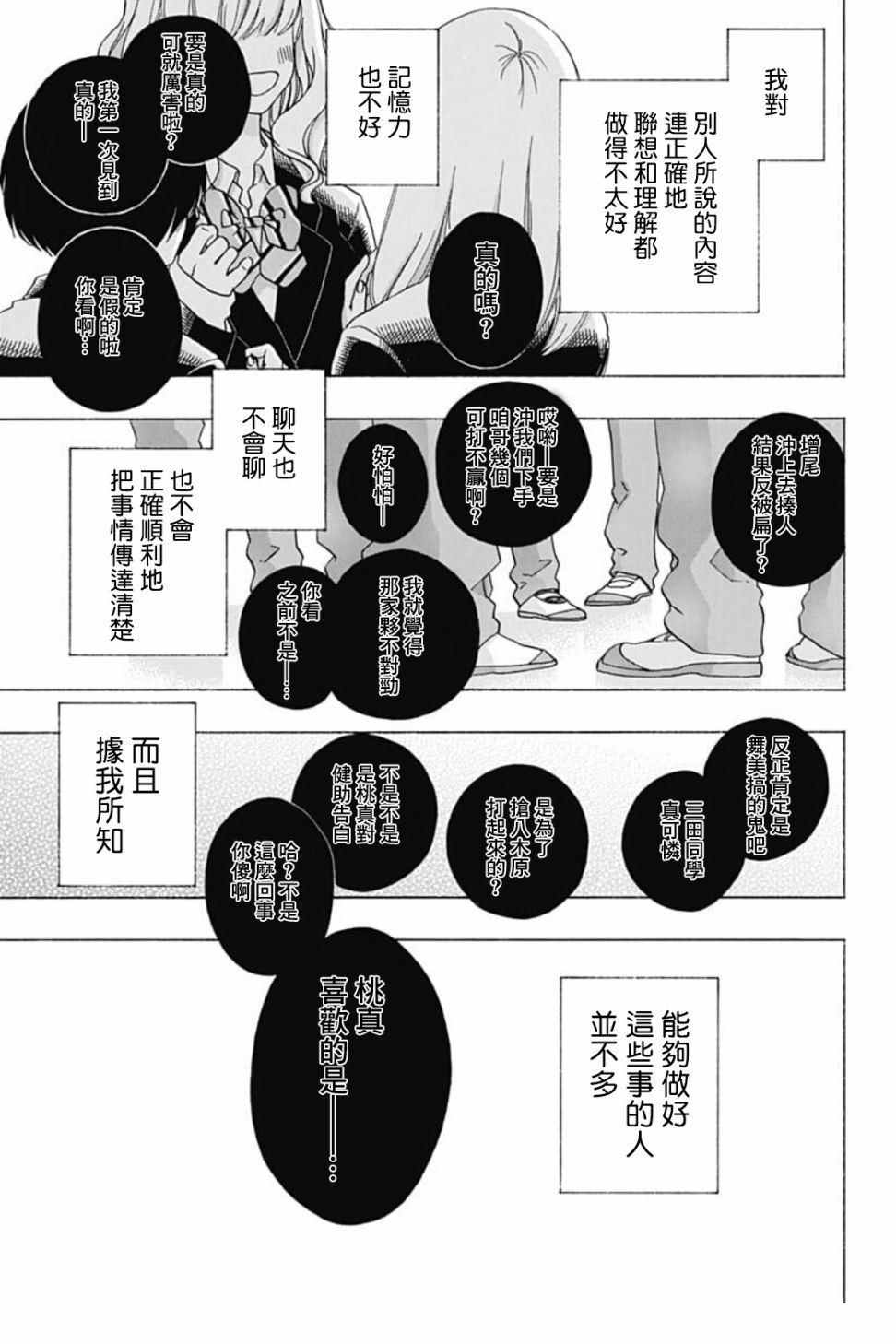 《蓝色的旗帜》漫画最新章节第41话免费下拉式在线观看章节第【3】张图片