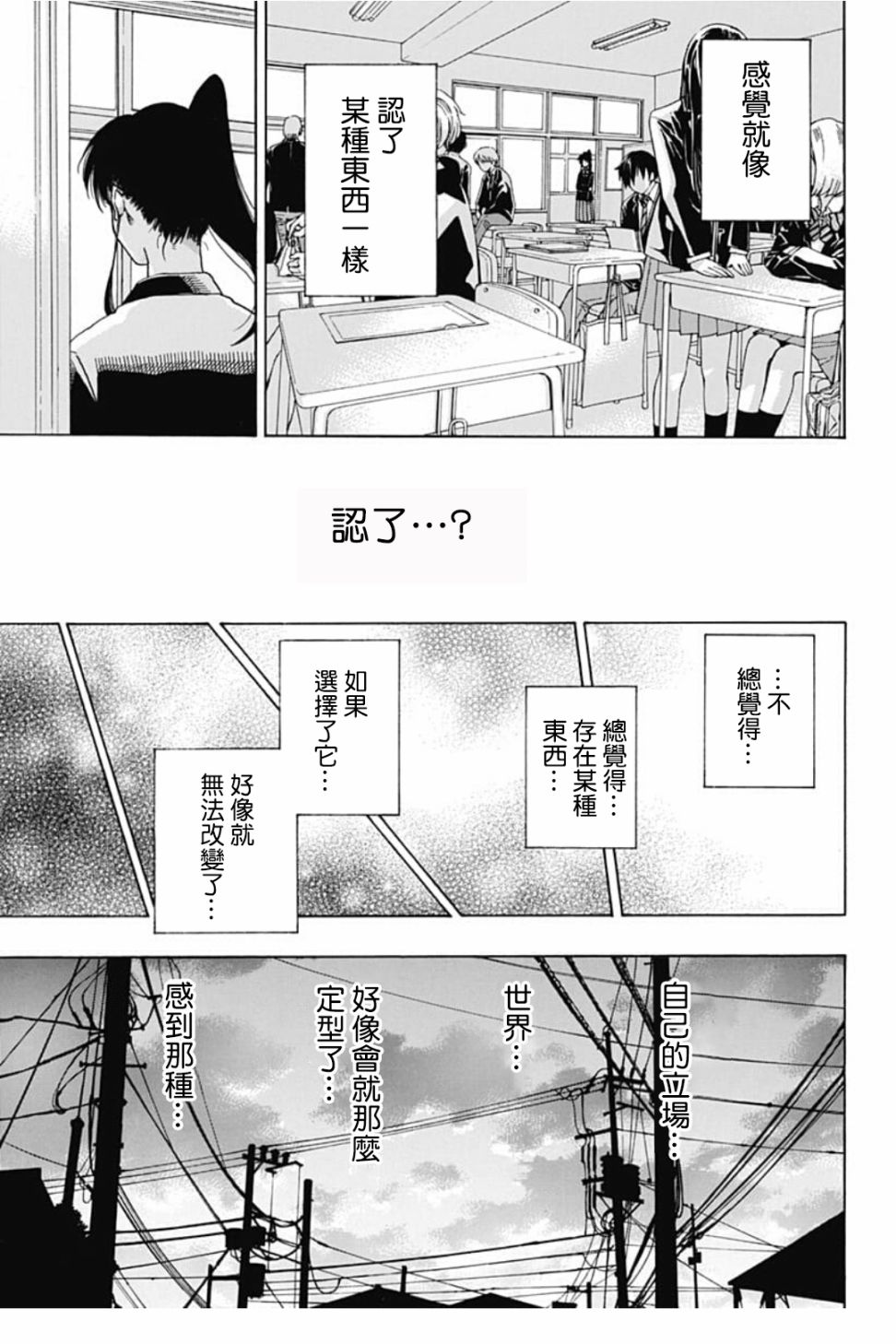 《蓝色的旗帜》漫画最新章节第41话免费下拉式在线观看章节第【9】张图片