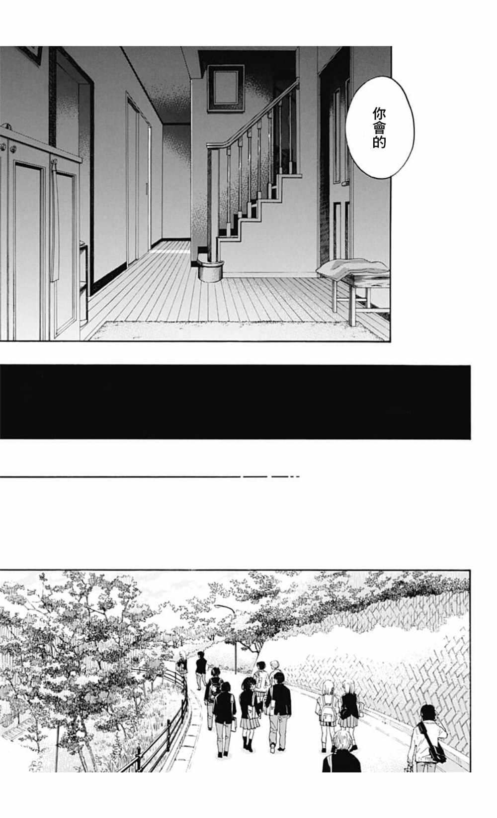 《蓝色的旗帜》漫画最新章节第36话免费下拉式在线观看章节第【15】张图片