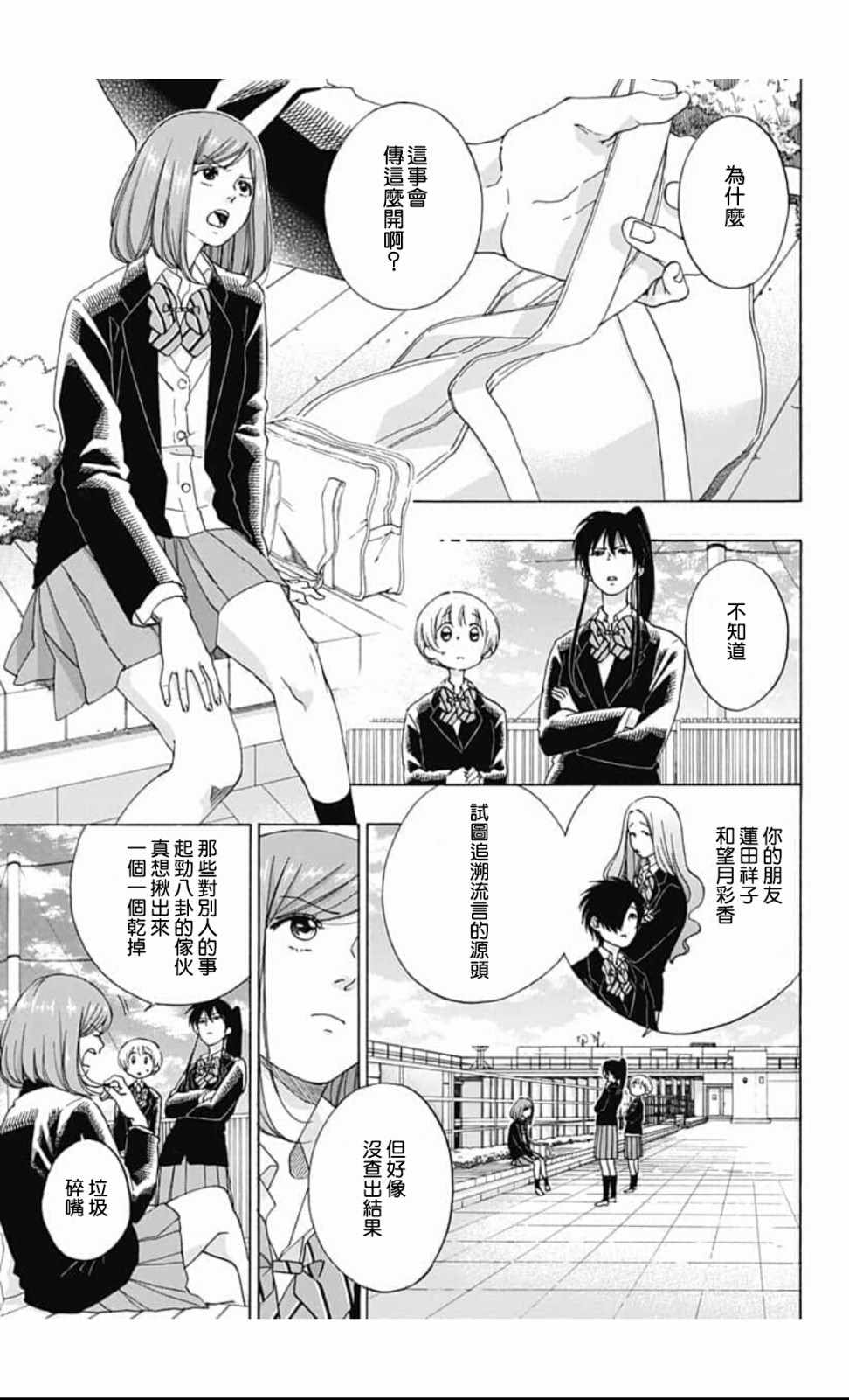 《蓝色的旗帜》漫画最新章节第43话免费下拉式在线观看章节第【7】张图片