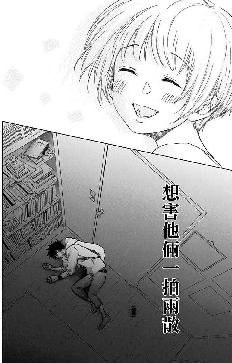 《蓝色的旗帜》漫画最新章节第4话免费下拉式在线观看章节第【30】张图片