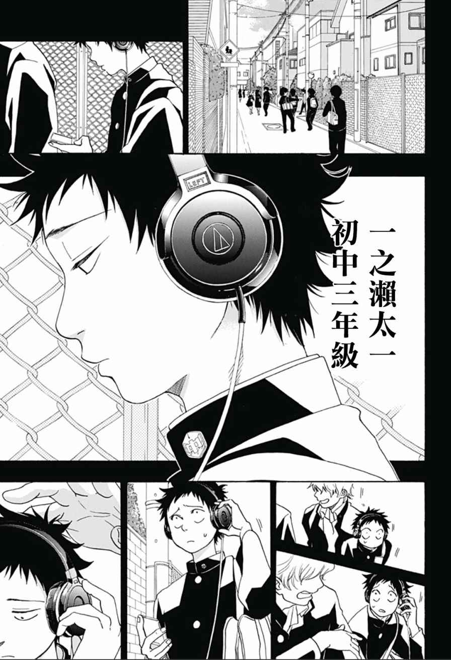 《蓝色的旗帜》漫画最新章节第16话免费下拉式在线观看章节第【5】张图片