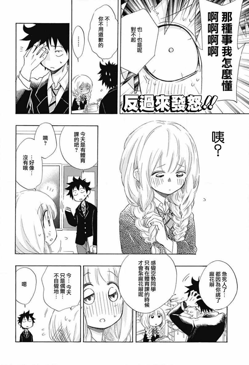 《蓝色的旗帜》漫画最新章节第1话免费下拉式在线观看章节第【43】张图片