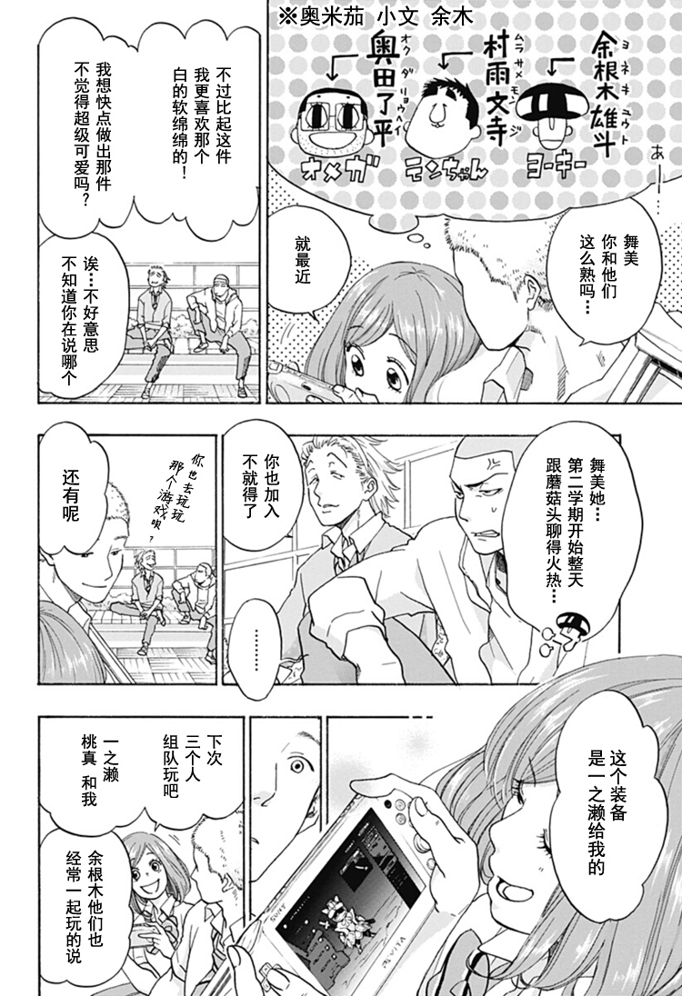 《蓝色的旗帜》漫画最新章节第29话免费下拉式在线观看章节第【4】张图片