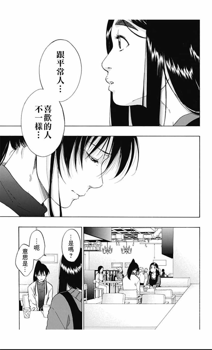 《蓝色的旗帜》漫画最新章节第39话免费下拉式在线观看章节第【9】张图片