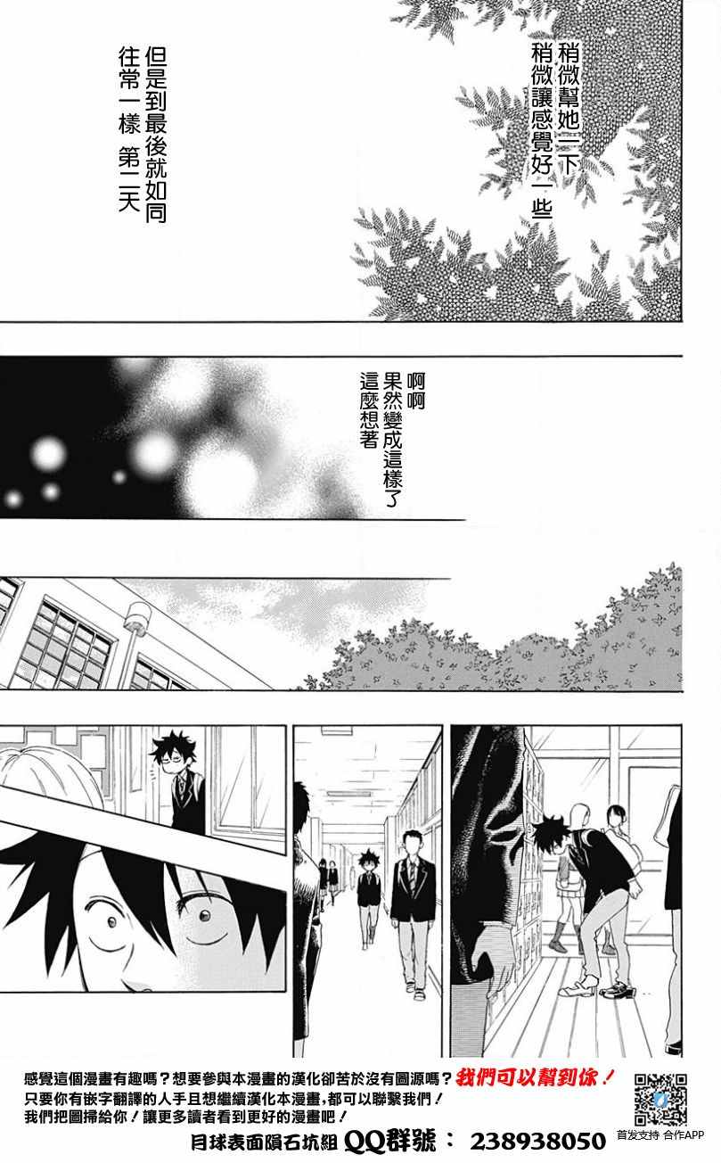 《蓝色的旗帜》漫画最新章节第1话免费下拉式在线观看章节第【46】张图片