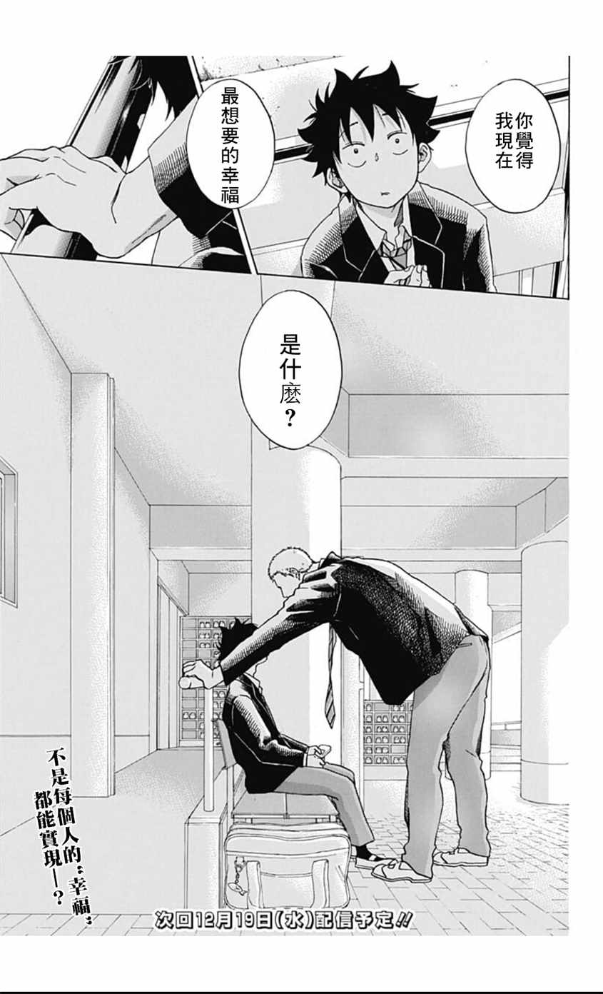 《蓝色的旗帜》漫画最新章节第38话免费下拉式在线观看章节第【25】张图片