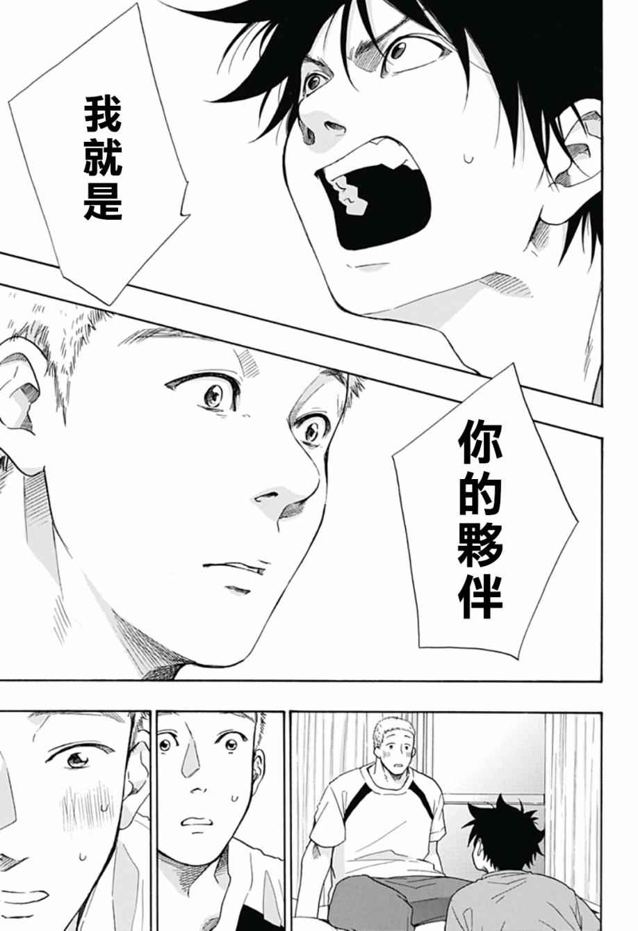 《蓝色的旗帜》漫画最新章节第22话免费下拉式在线观看章节第【27】张图片