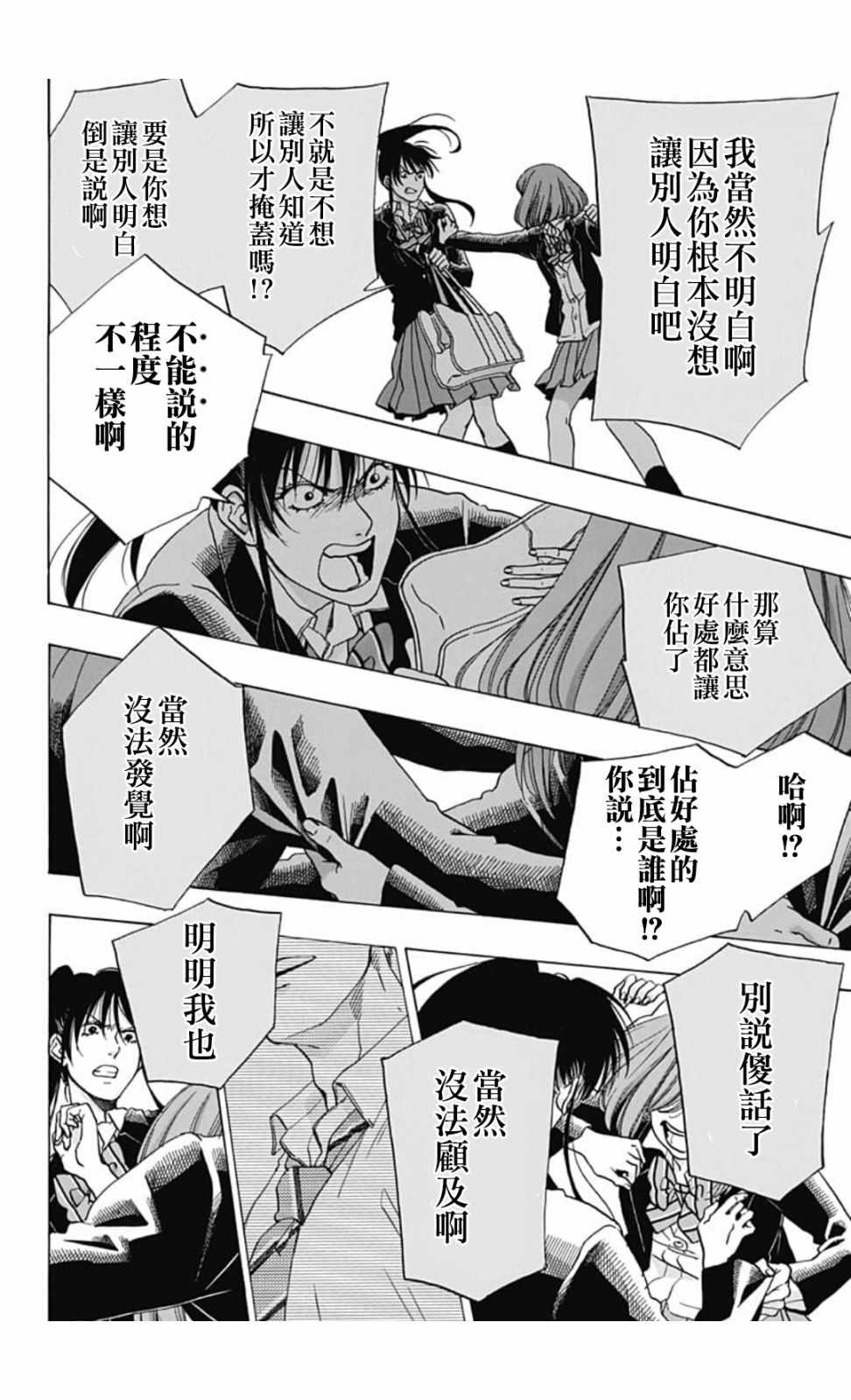 《蓝色的旗帜》漫画最新章节第45话免费下拉式在线观看章节第【32】张图片