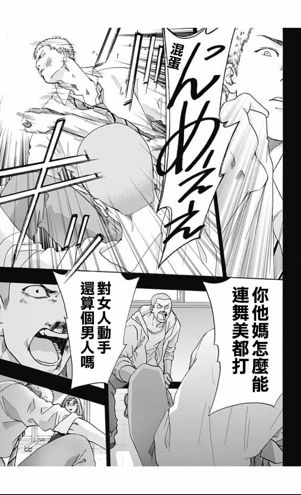 《蓝色的旗帜》漫画最新章节第43话免费下拉式在线观看章节第【17】张图片