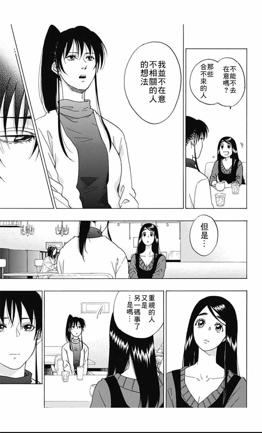 《蓝色的旗帜》漫画最新章节第39话免费下拉式在线观看章节第【15】张图片