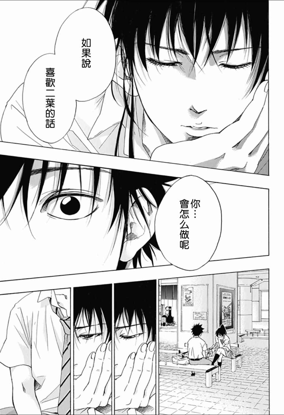 《蓝色的旗帜》漫画最新章节第11话免费下拉式在线观看章节第【13】张图片