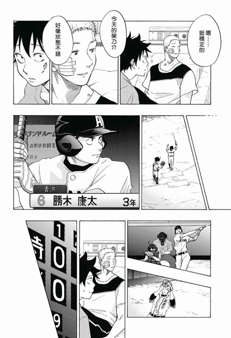 《蓝色的旗帜》漫画最新章节第17话免费下拉式在线观看章节第【10】张图片