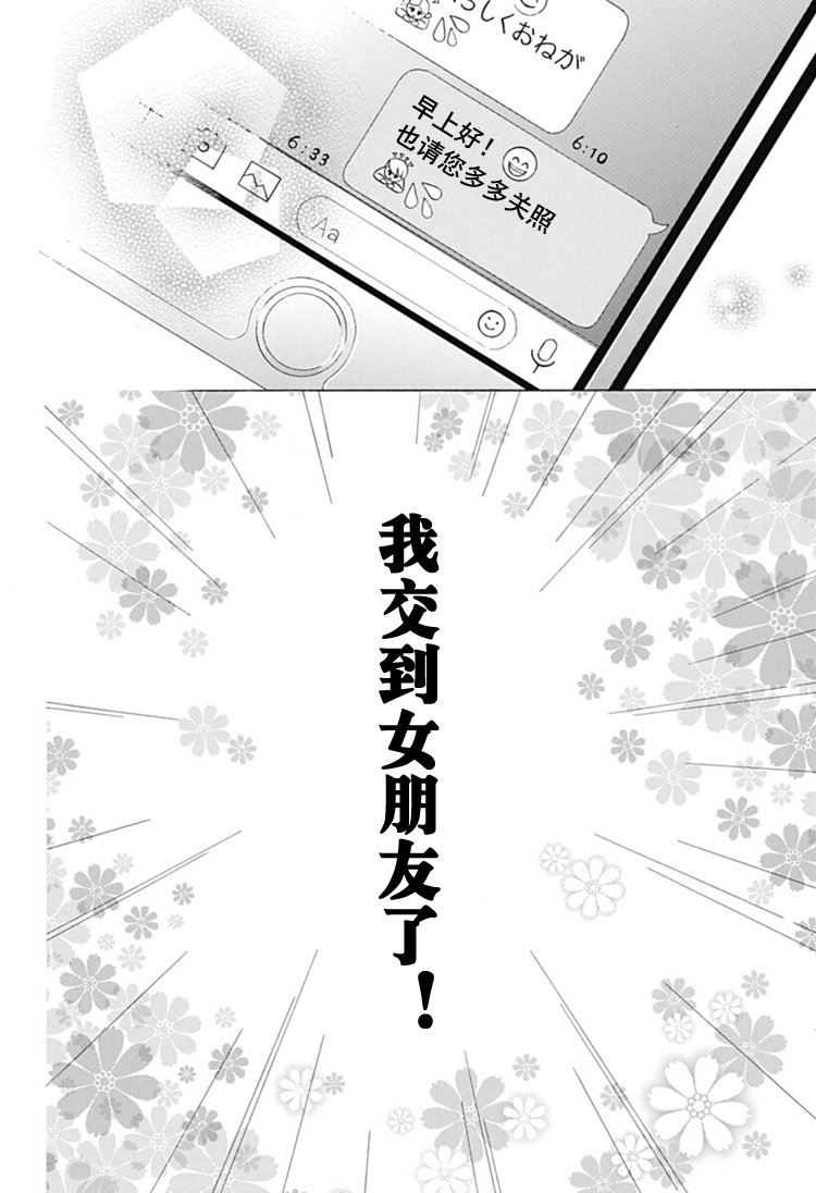 《蓝色的旗帜》漫画最新章节第28话免费下拉式在线观看章节第【5】张图片