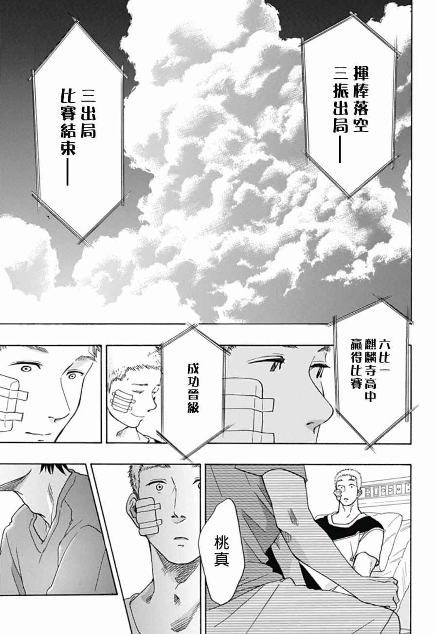 《蓝色的旗帜》漫画最新章节第17话免费下拉式在线观看章节第【27】张图片