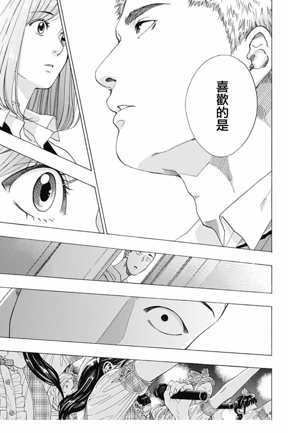 《蓝色的旗帜》漫画最新章节第40话免费下拉式在线观看章节第【25】张图片