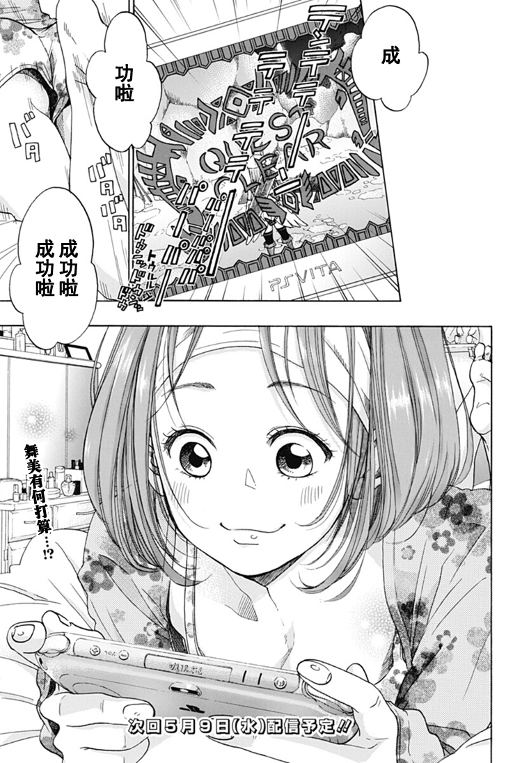 《蓝色的旗帜》漫画最新章节第29话免费下拉式在线观看章节第【25】张图片