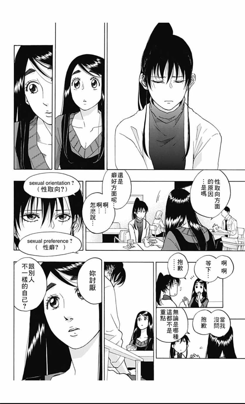 《蓝色的旗帜》漫画最新章节第39话免费下拉式在线观看章节第【10】张图片