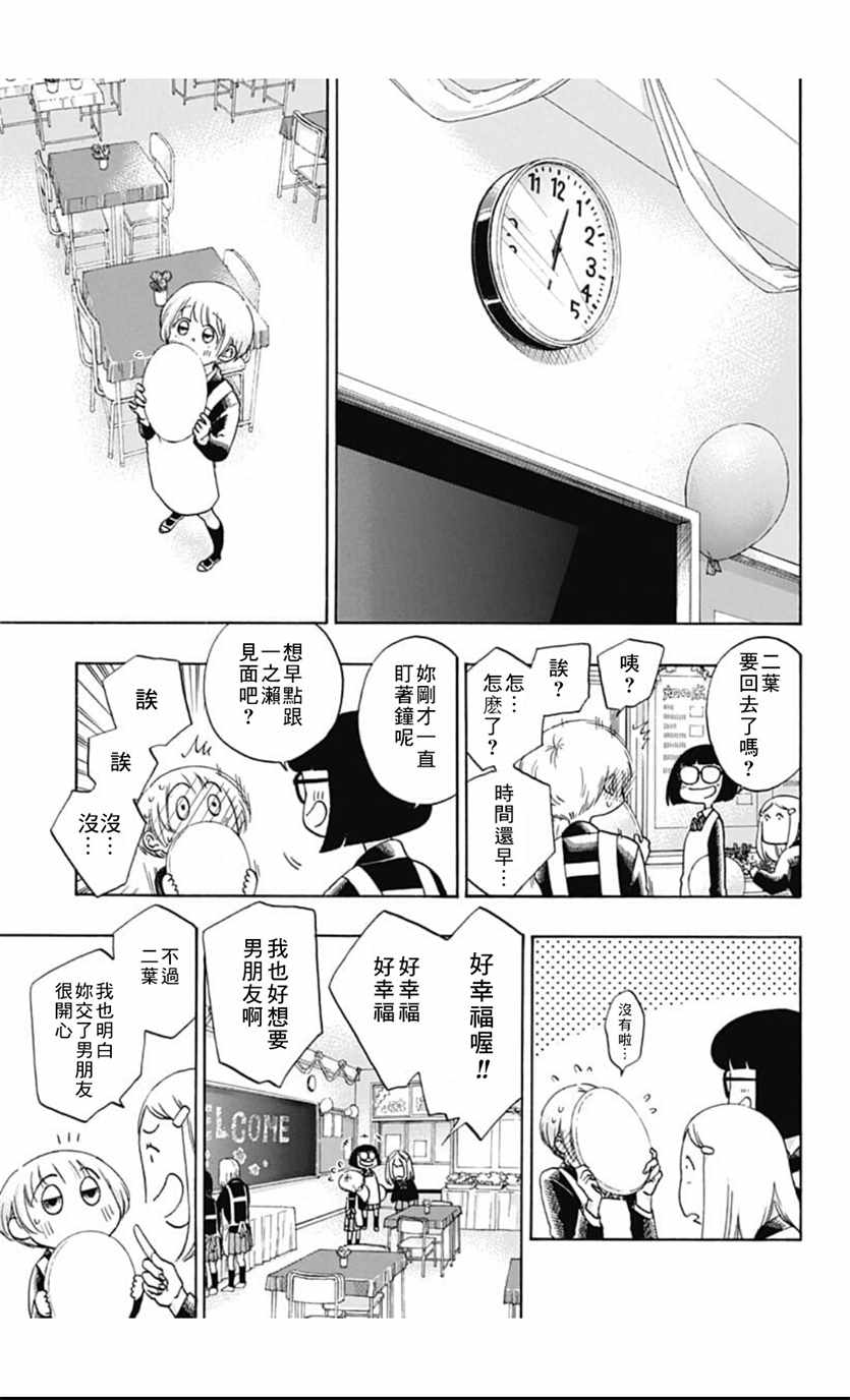 《蓝色的旗帜》漫画最新章节第39话免费下拉式在线观看章节第【3】张图片