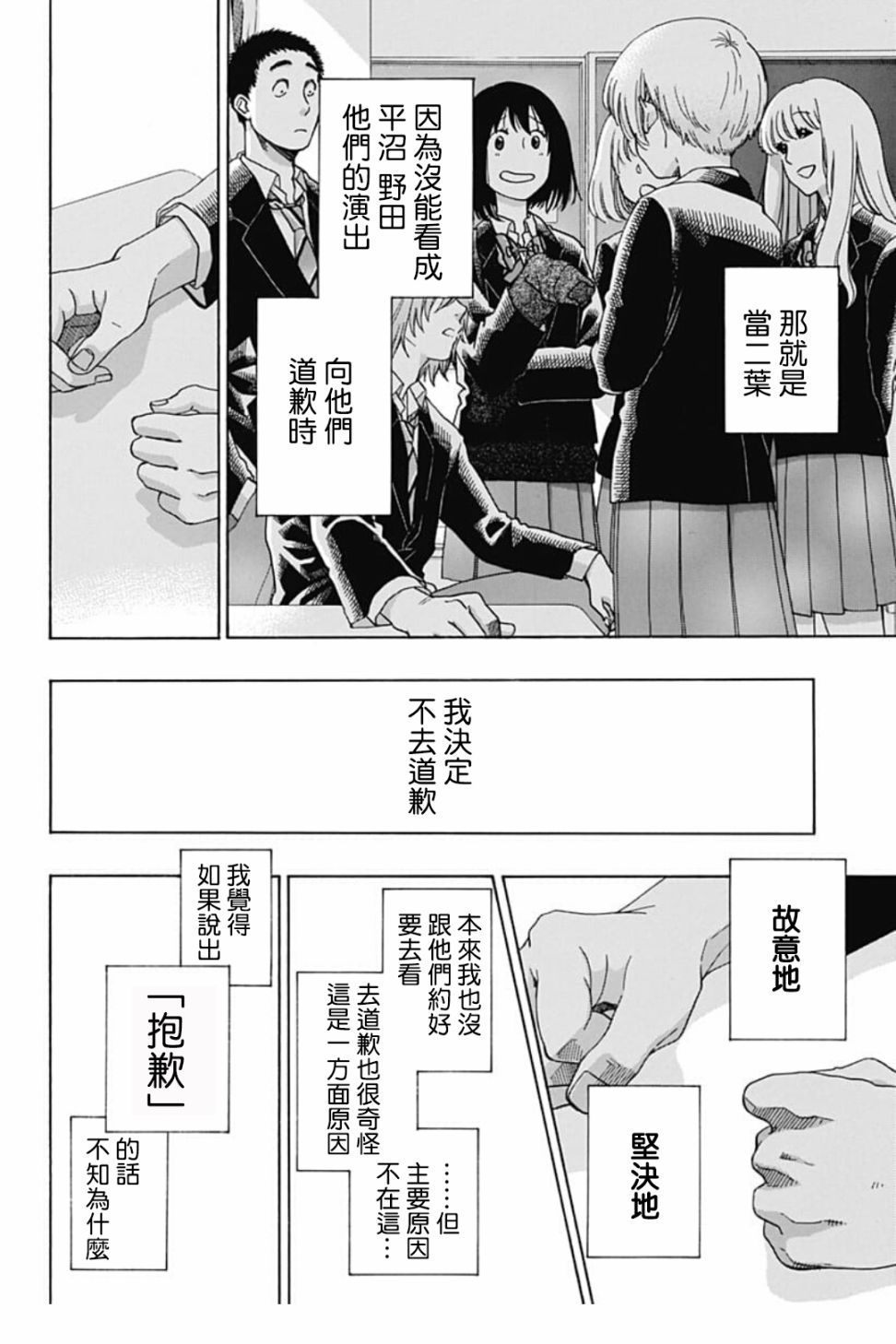 《蓝色的旗帜》漫画最新章节第41话免费下拉式在线观看章节第【8】张图片