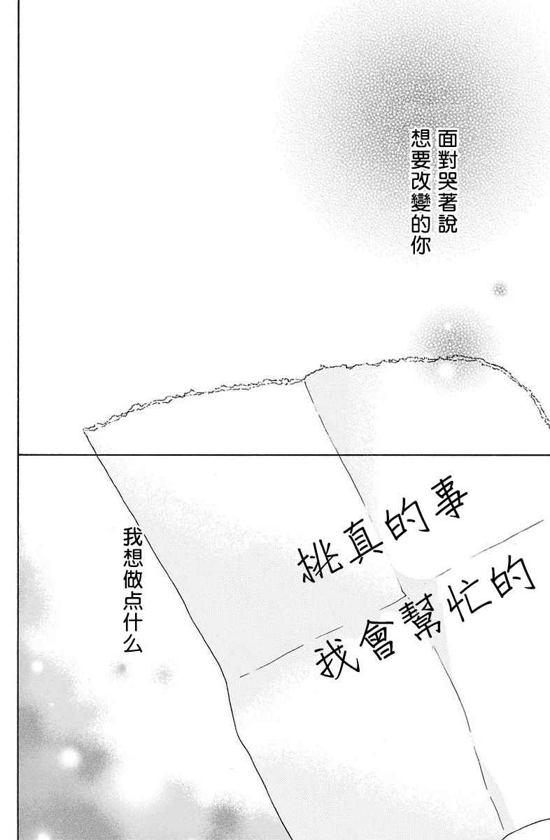 《蓝色的旗帜》漫画最新章节第2话免费下拉式在线观看章节第【2】张图片