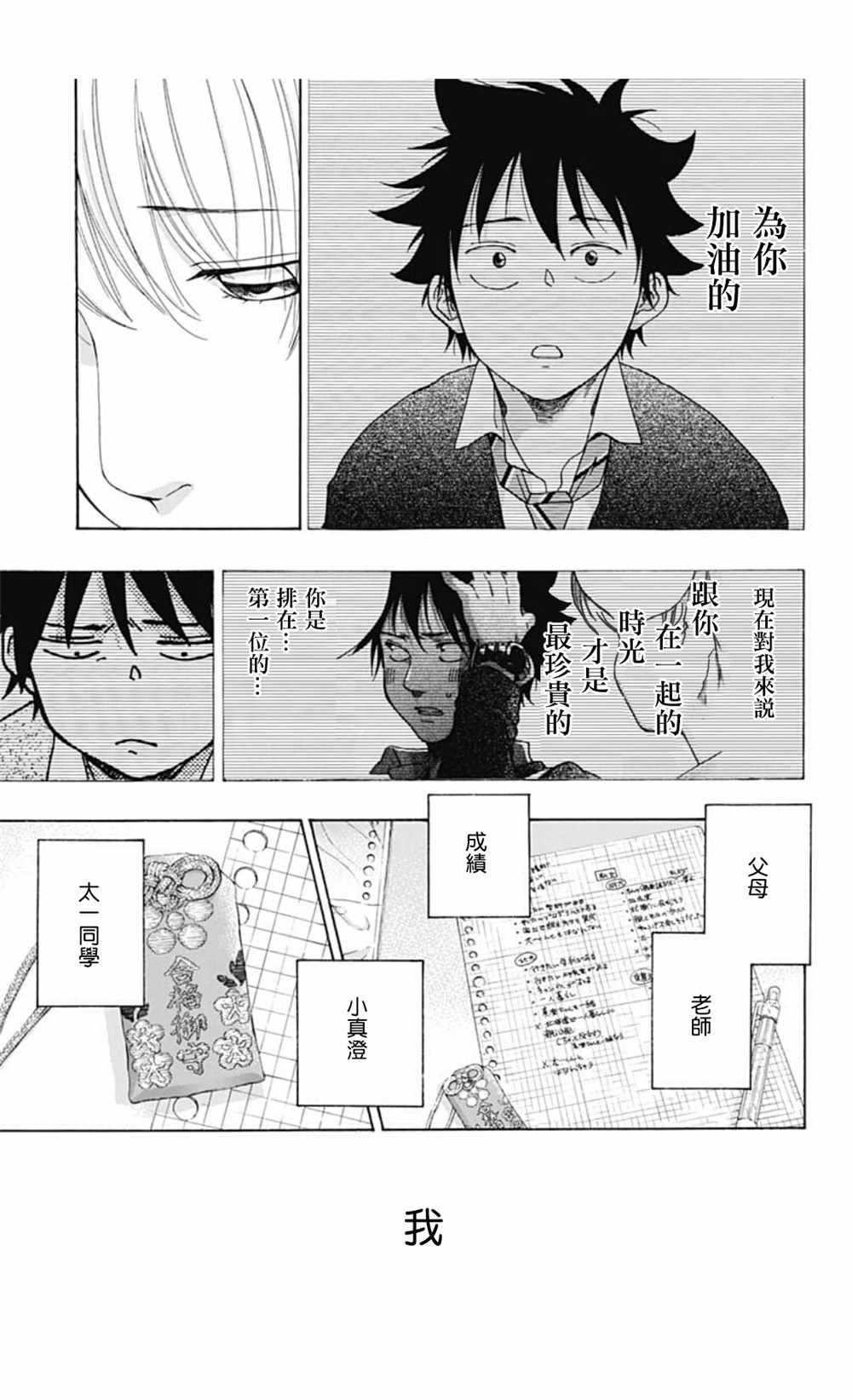 《蓝色的旗帜》漫画最新章节第36话免费下拉式在线观看章节第【9】张图片