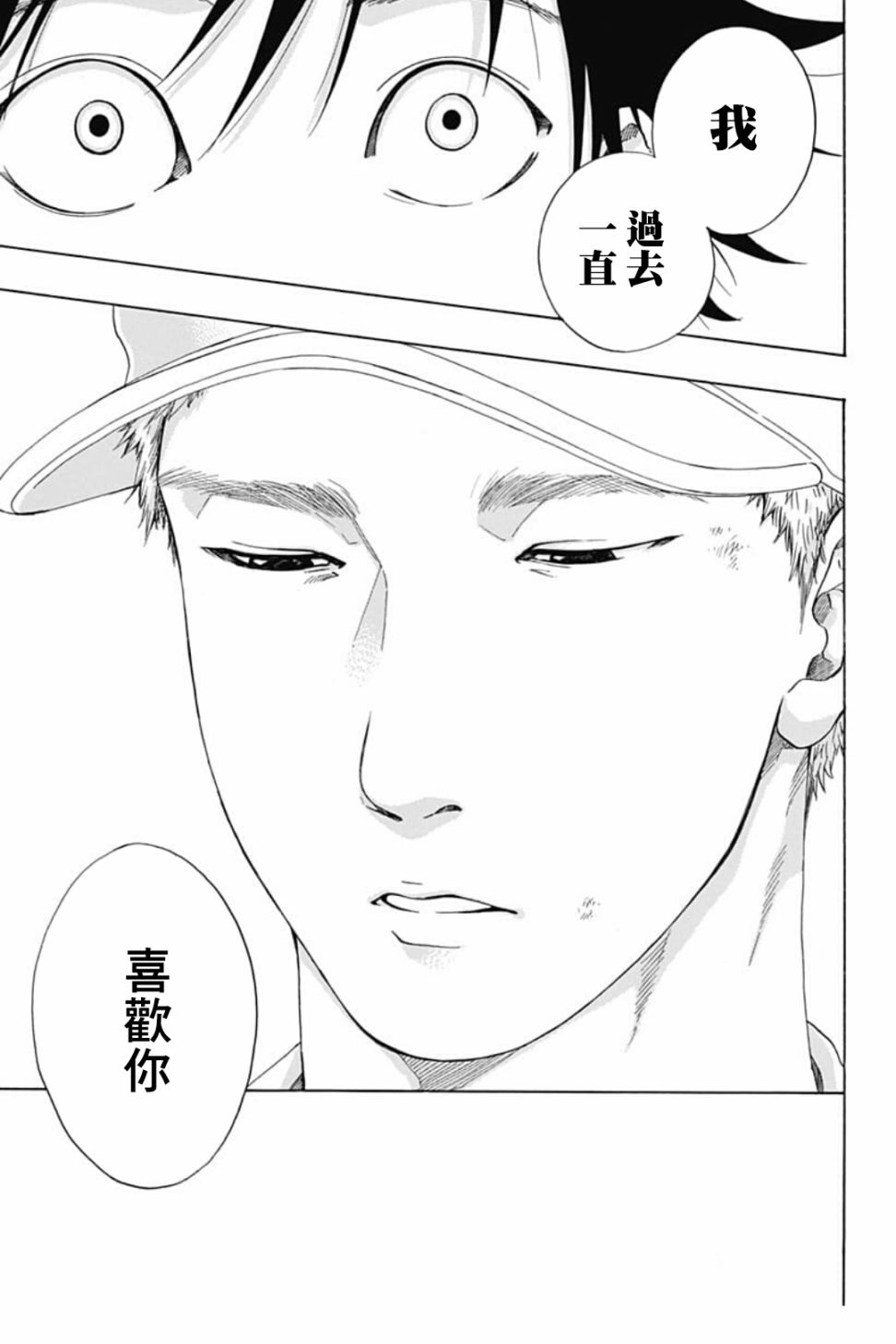 《蓝色的旗帜》漫画最新章节第41话免费下拉式在线观看章节第【23】张图片