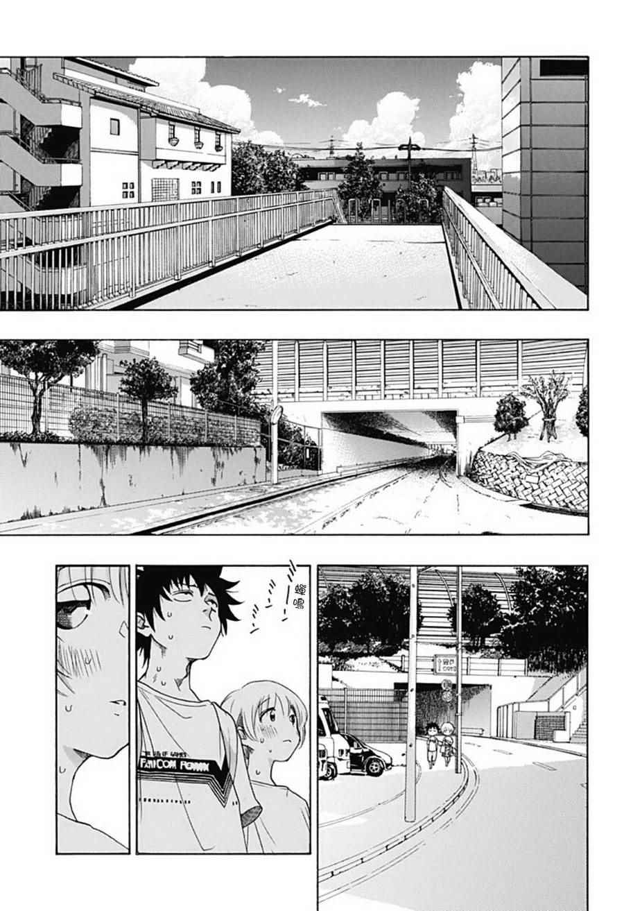 《蓝色的旗帜》漫画最新章节第19话免费下拉式在线观看章节第【15】张图片