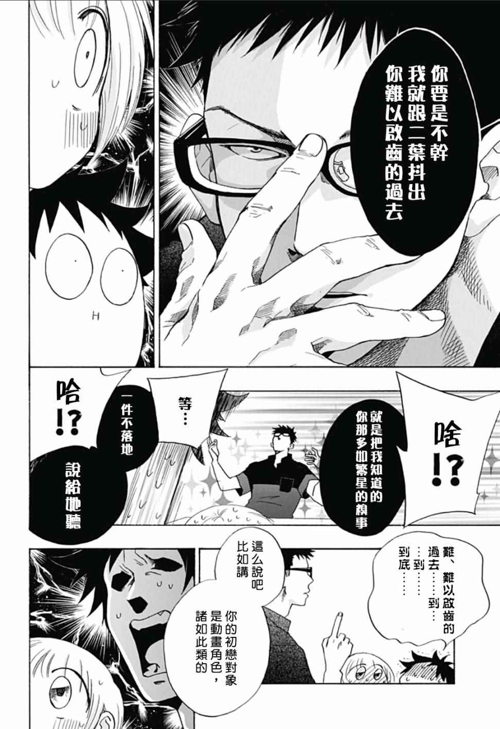 《蓝色的旗帜》漫画最新章节第20话免费下拉式在线观看章节第【18】张图片