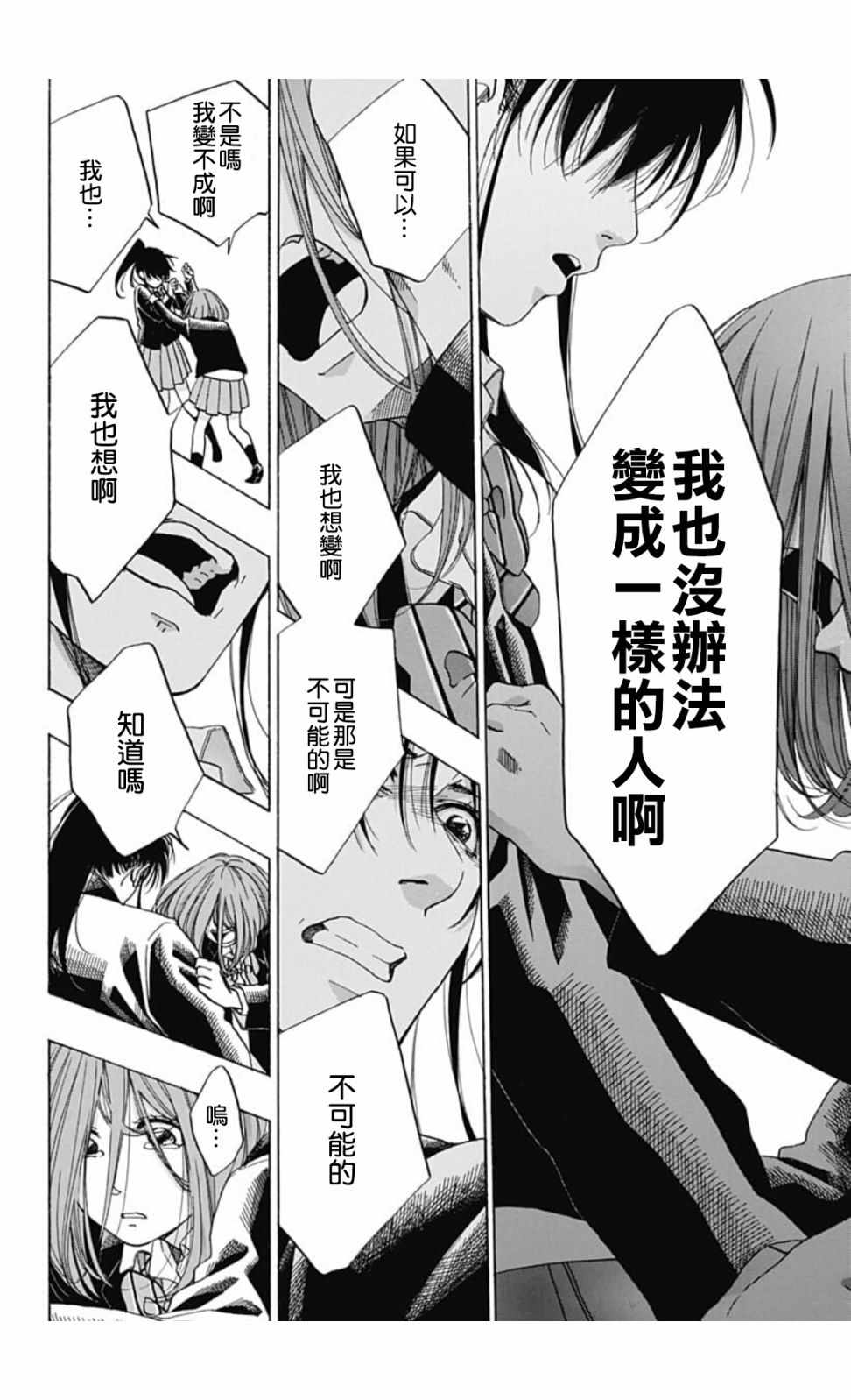 《蓝色的旗帜》漫画最新章节第45话免费下拉式在线观看章节第【34】张图片