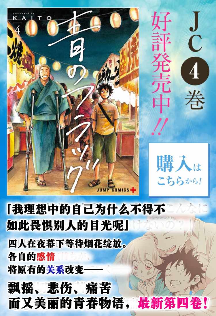 《蓝色的旗帜》漫画最新章节第31话免费下拉式在线观看章节第【26】张图片