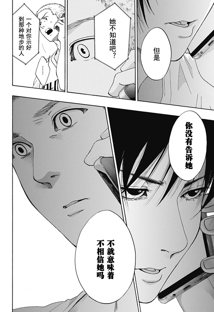 《蓝色的旗帜》漫画最新章节第29话免费下拉式在线观看章节第【24】张图片