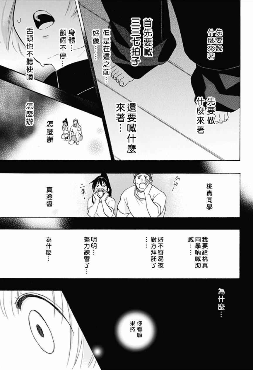 《蓝色的旗帜》漫画最新章节第9话免费下拉式在线观看章节第【5】张图片