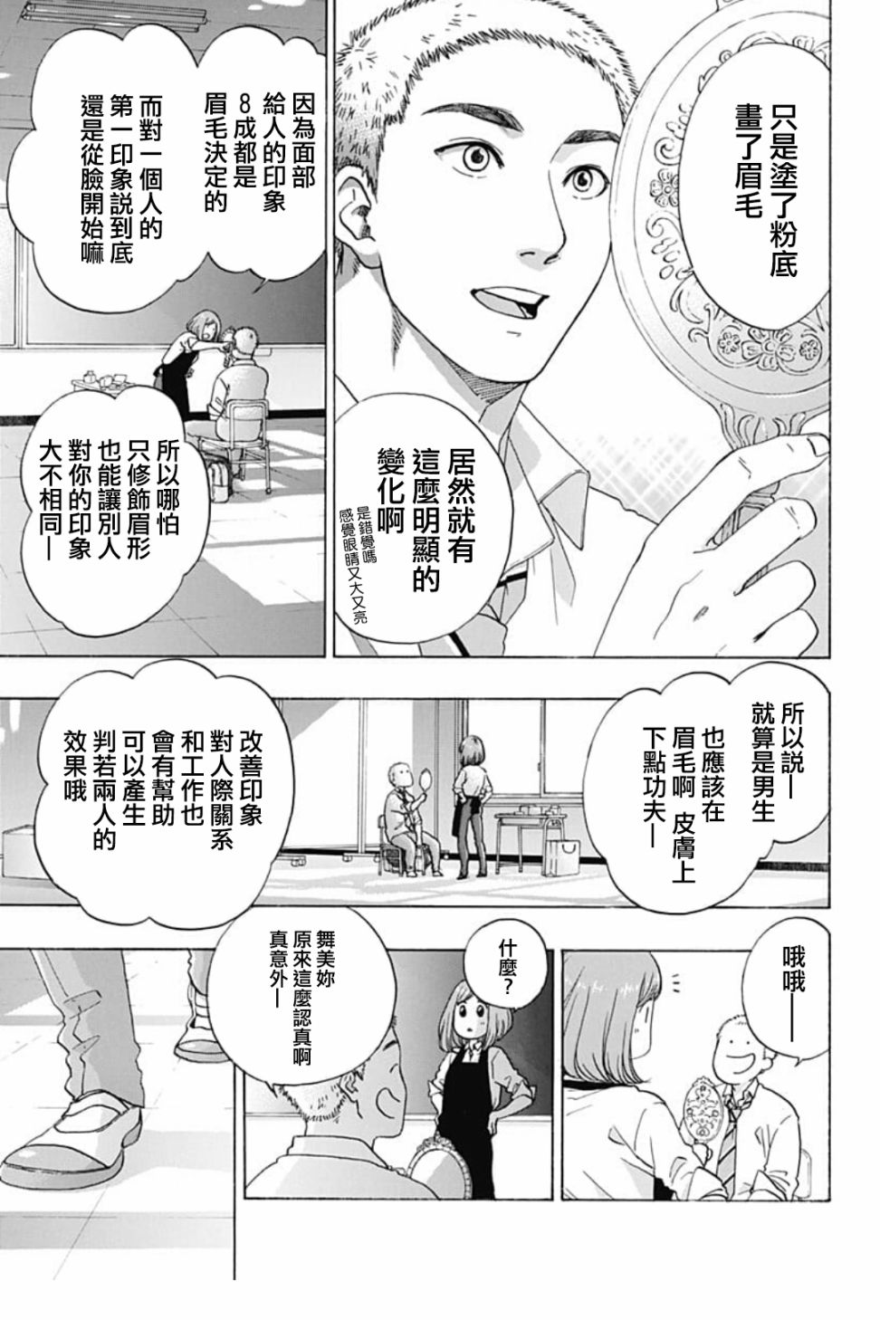 《蓝色的旗帜》漫画最新章节第40话免费下拉式在线观看章节第【17】张图片