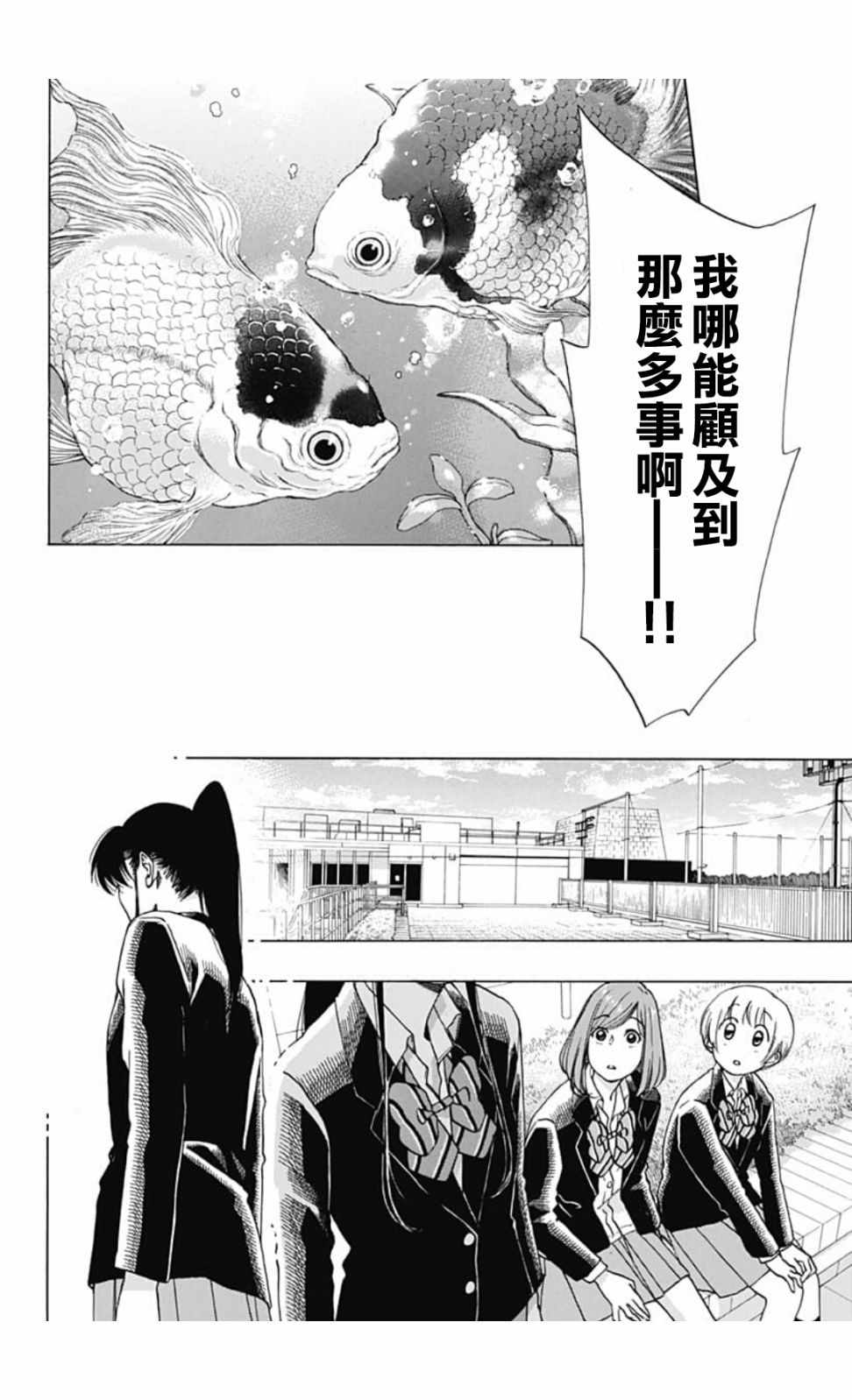 《蓝色的旗帜》漫画最新章节第45话免费下拉式在线观看章节第【12】张图片