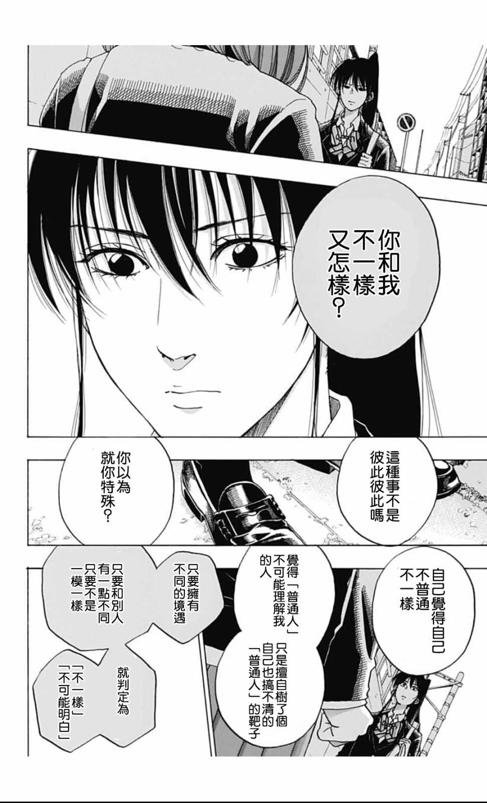 《蓝色的旗帜》漫画最新章节第45话免费下拉式在线观看章节第【30】张图片