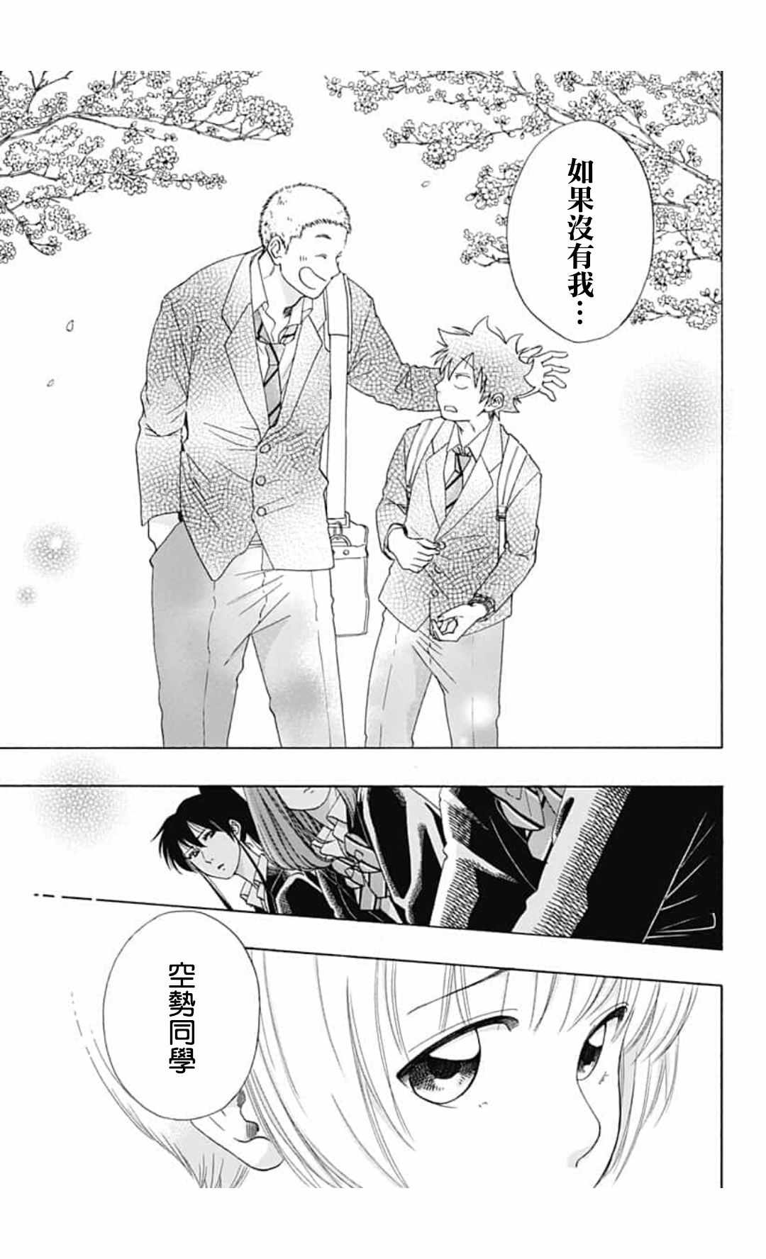 《蓝色的旗帜》漫画最新章节第44话免费下拉式在线观看章节第【37】张图片