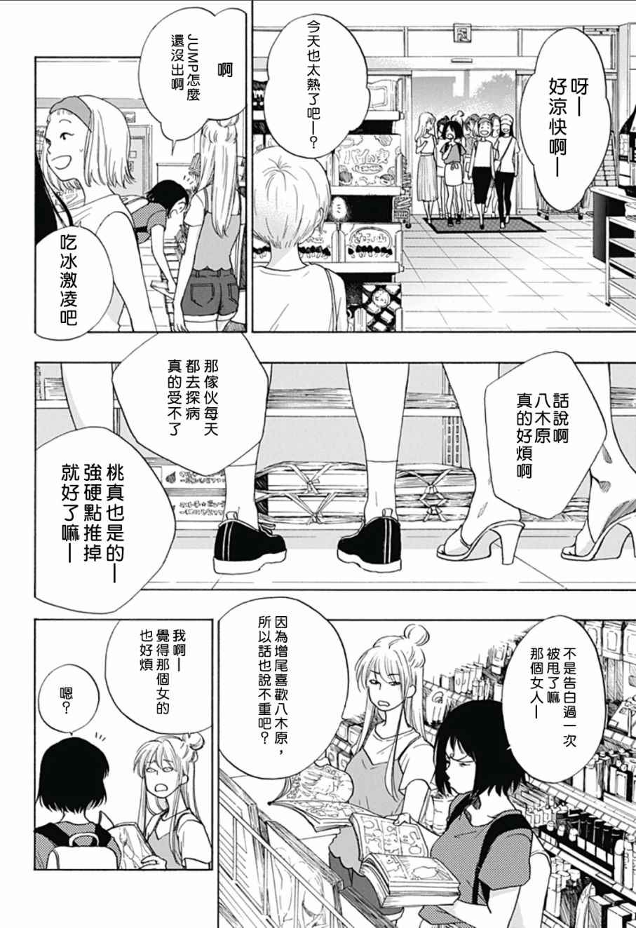 《蓝色的旗帜》漫画最新章节第18话免费下拉式在线观看章节第【8】张图片