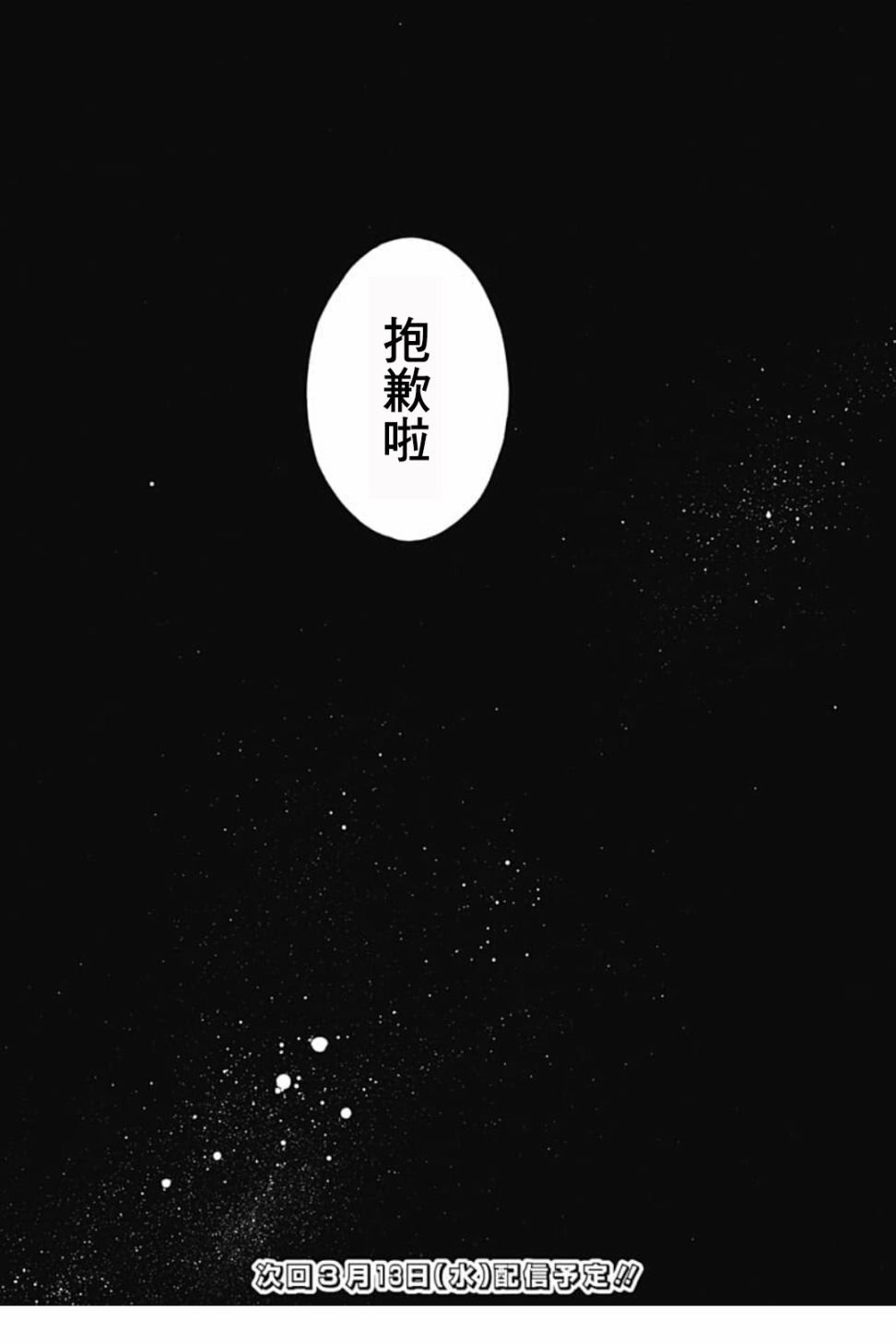 《蓝色的旗帜》漫画最新章节第41话免费下拉式在线观看章节第【26】张图片