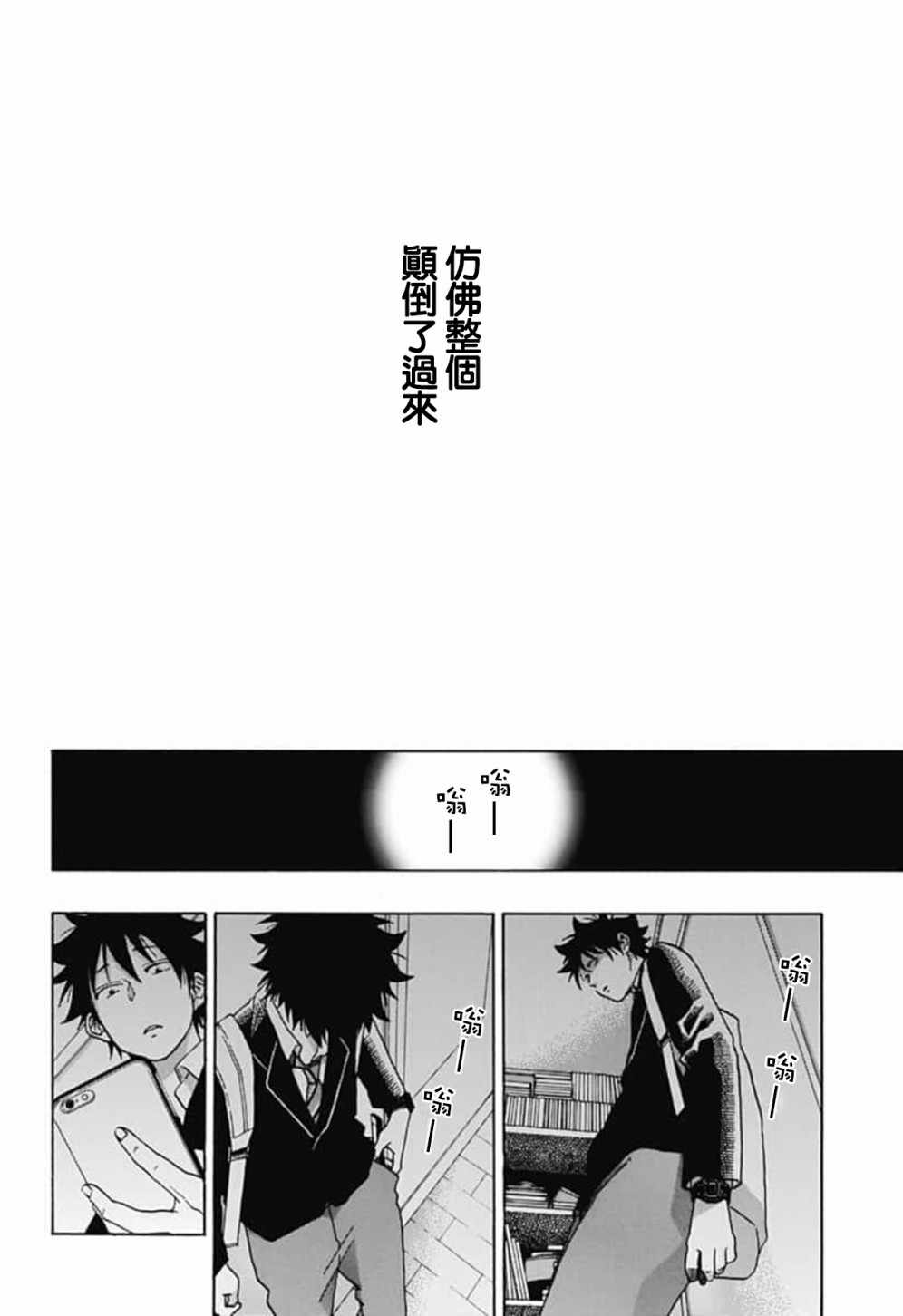 《蓝色的旗帜》漫画最新章节第42话免费下拉式在线观看章节第【8】张图片