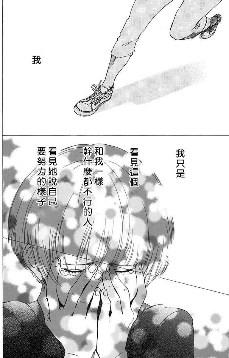 《蓝色的旗帜》漫画最新章节第4话免费下拉式在线观看章节第【26】张图片