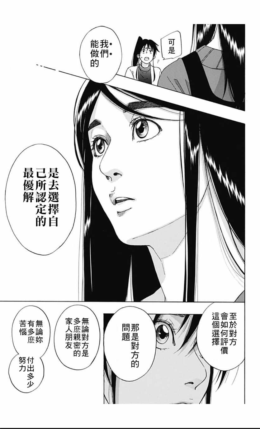 《蓝色的旗帜》漫画最新章节第39话免费下拉式在线观看章节第【23】张图片