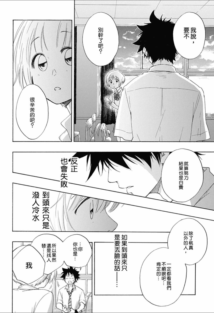 《蓝色的旗帜》漫画最新章节第7话免费下拉式在线观看章节第【13】张图片