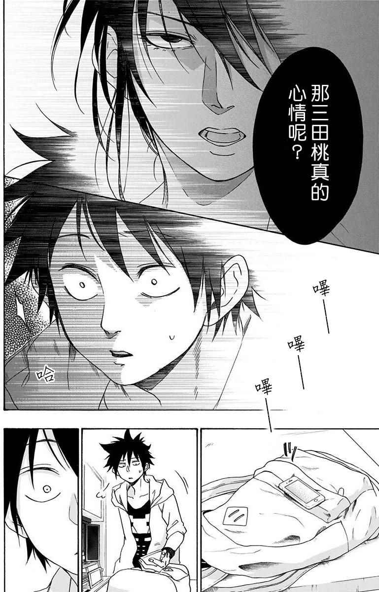 《蓝色的旗帜》漫画最新章节第4话免费下拉式在线观看章节第【24】张图片