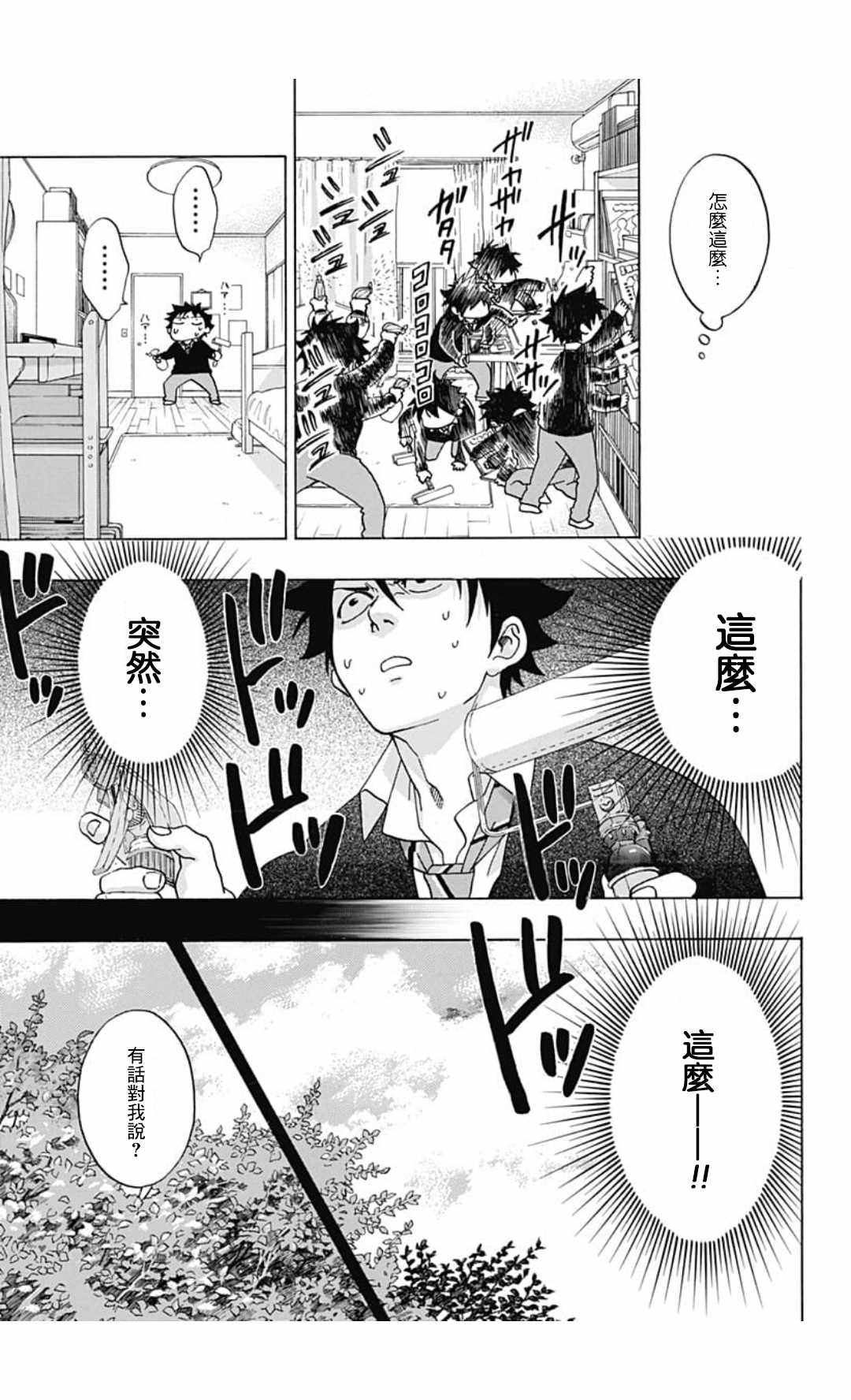 《蓝色的旗帜》漫画最新章节第35话免费下拉式在线观看章节第【3】张图片