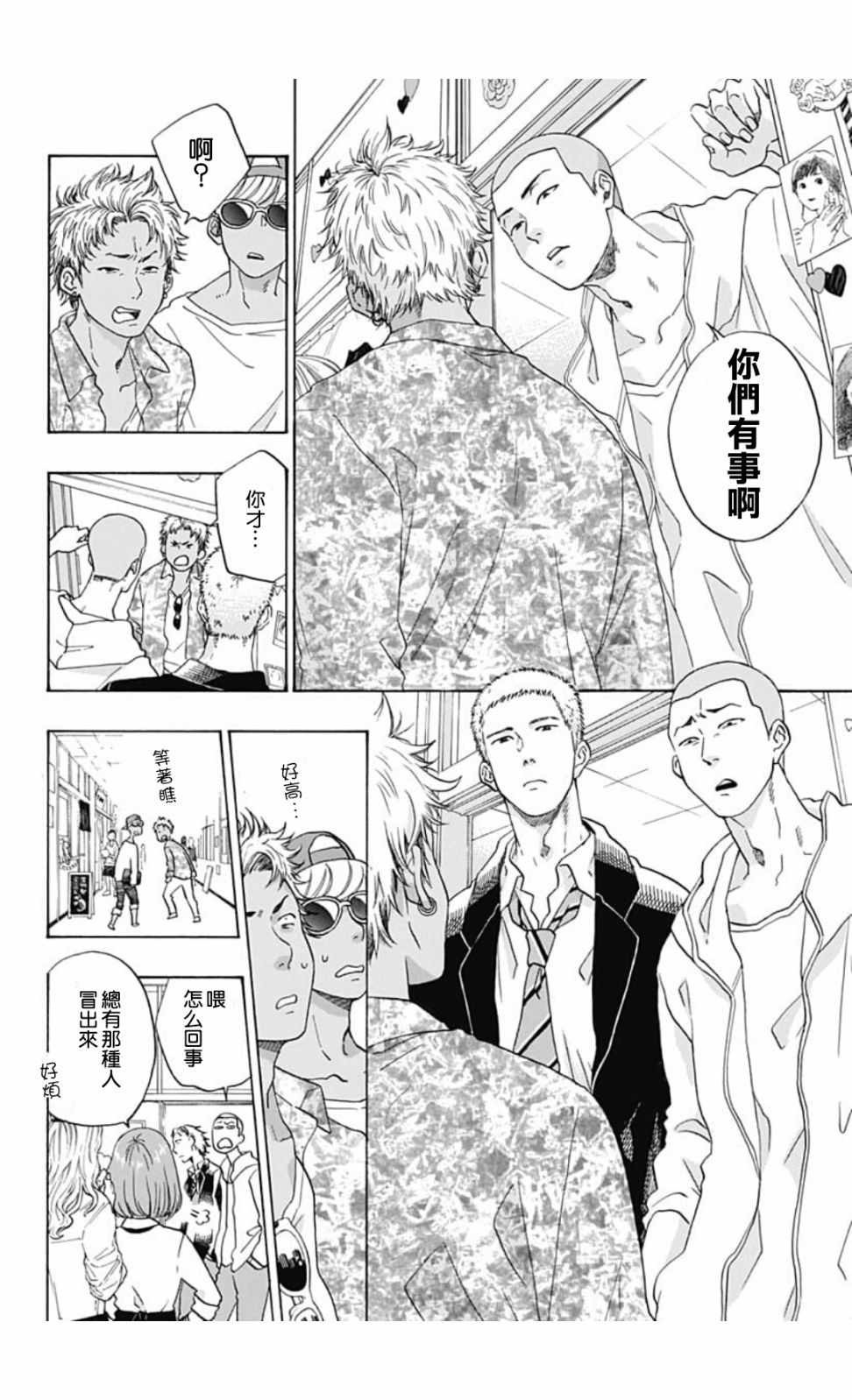 《蓝色的旗帜》漫画最新章节第37话免费下拉式在线观看章节第【12】张图片