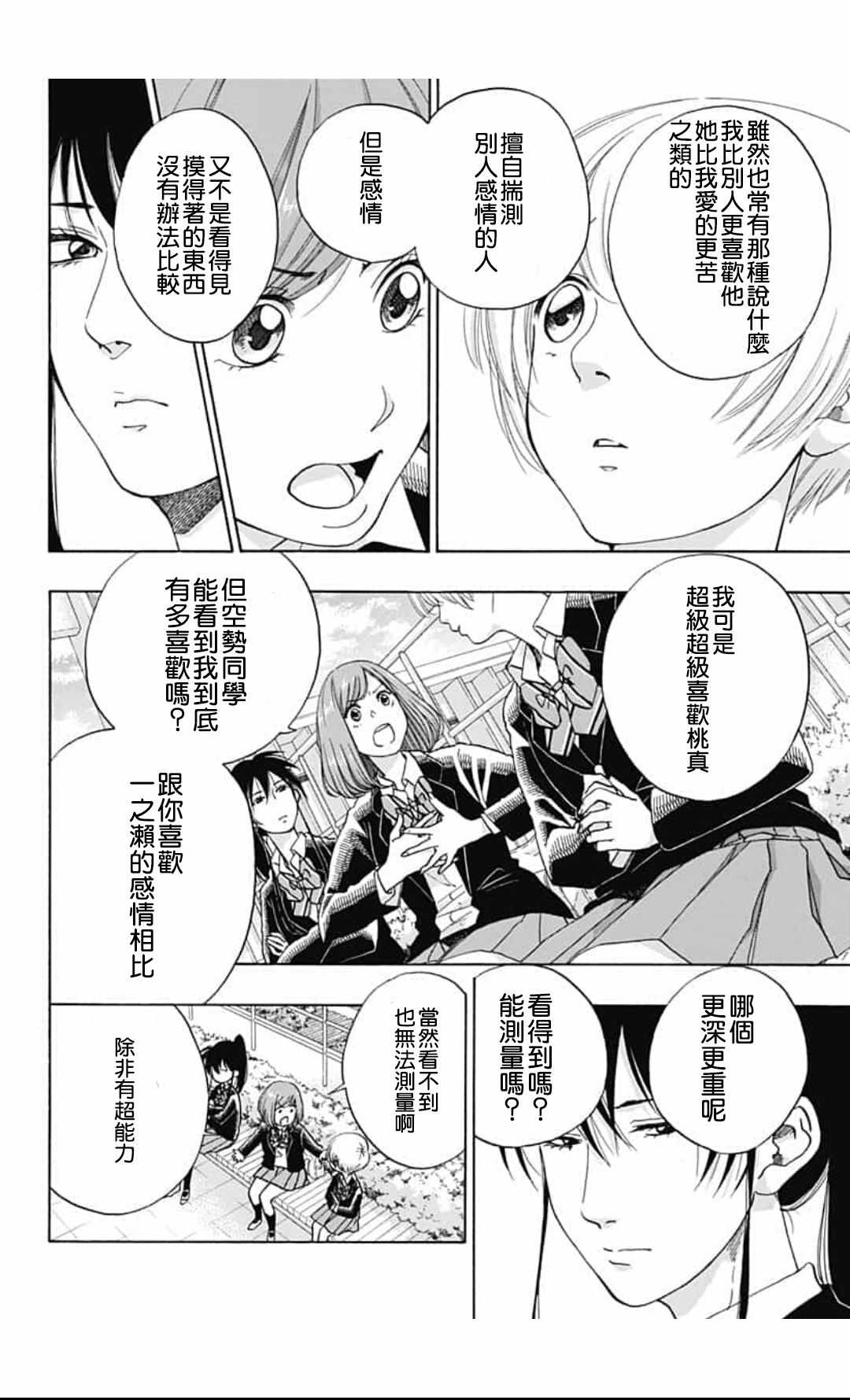 《蓝色的旗帜》漫画最新章节第44话免费下拉式在线观看章节第【40】张图片