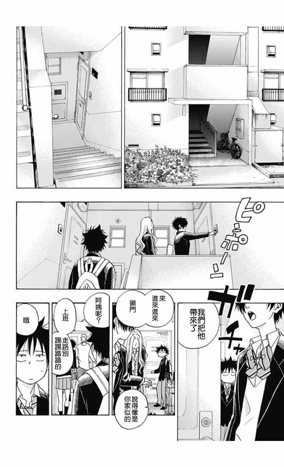 《蓝色的旗帜》漫画最新章节第43话免费下拉式在线观看章节第【24】张图片