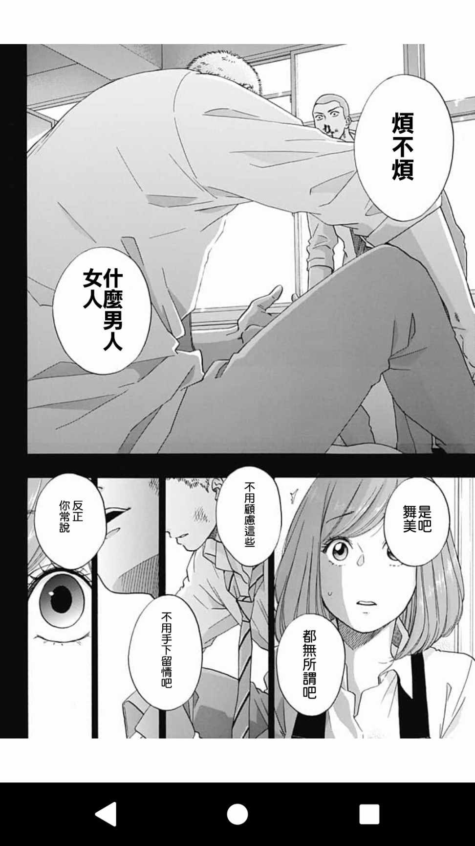 《蓝色的旗帜》漫画最新章节第43话免费下拉式在线观看章节第【18】张图片